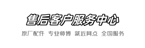 维卫维修部